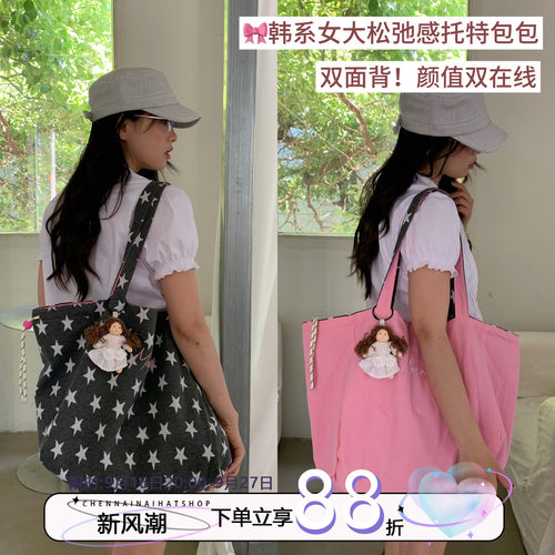 陈奶奶新款双面两用托特包女夏