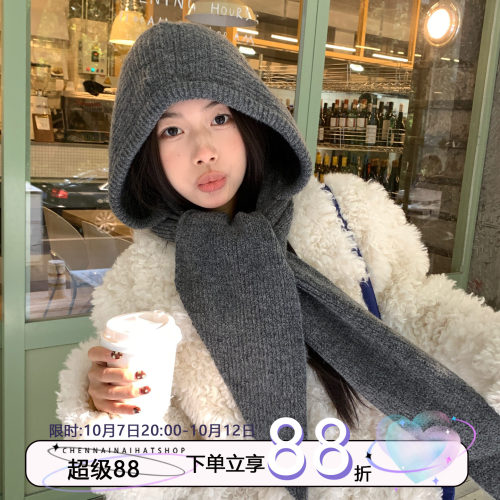秋冬随性针织含羊毛帽子围脖一体