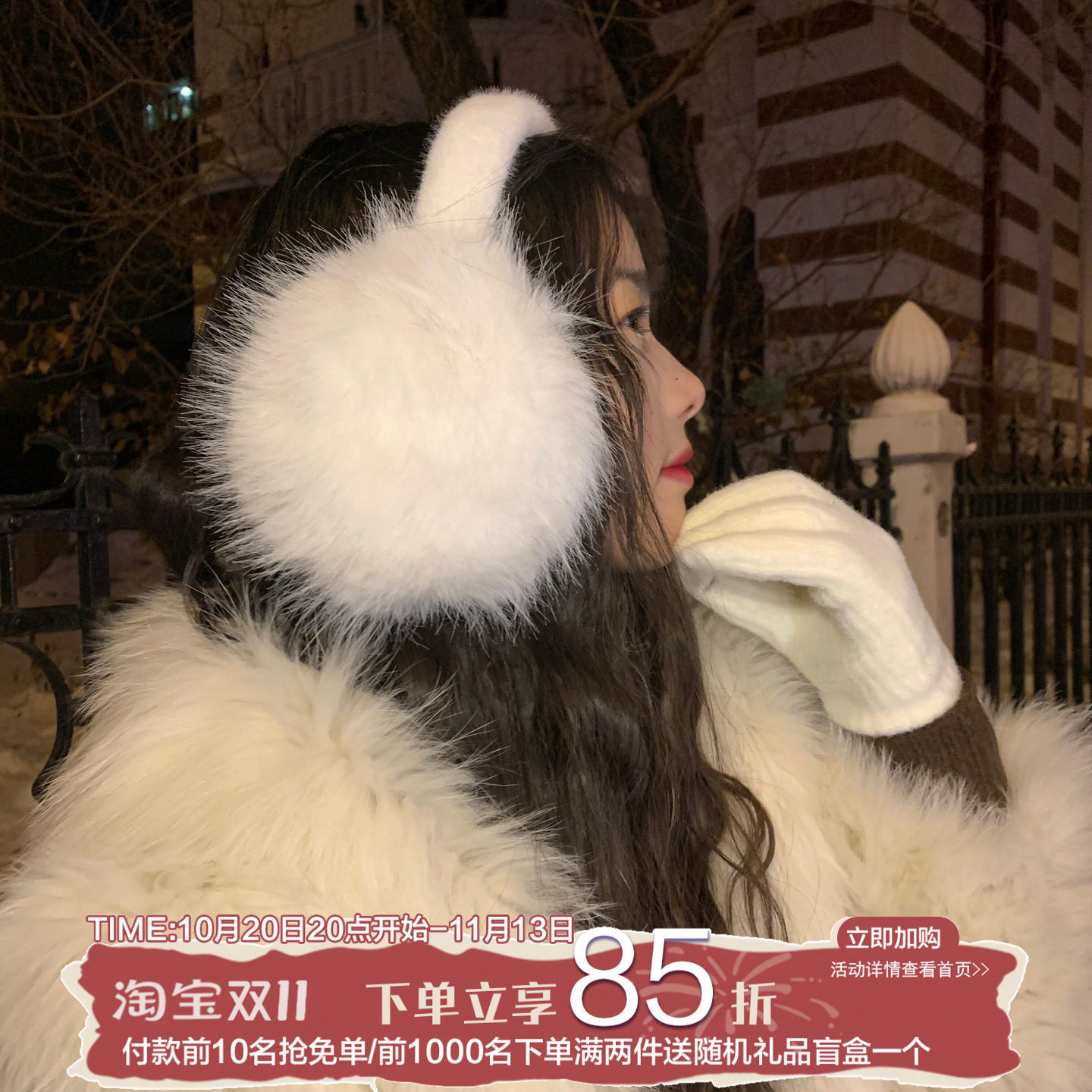 陈奶奶甜美纯色氛围感毛绒耳罩女秋冬韩版可爱 保暖防冻骑行耳包