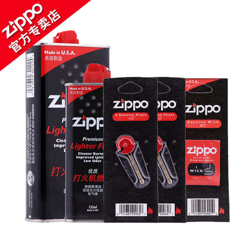 zippo打火机油之宝配件煤油燃油礼盒大油小油火石棉芯自选