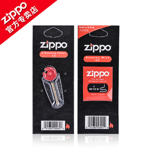 正版zippo打火机配套火石zppo原装打火石配件火石粒棉芯棉绳正品