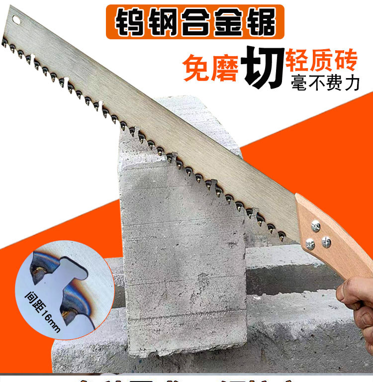 轻质砖合金钢手工锯加气块专用锯泡沫砖单手锯发泡陶瓷