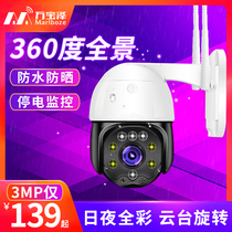 Home HD night vision indoor and outdoor network mobile remote monitor