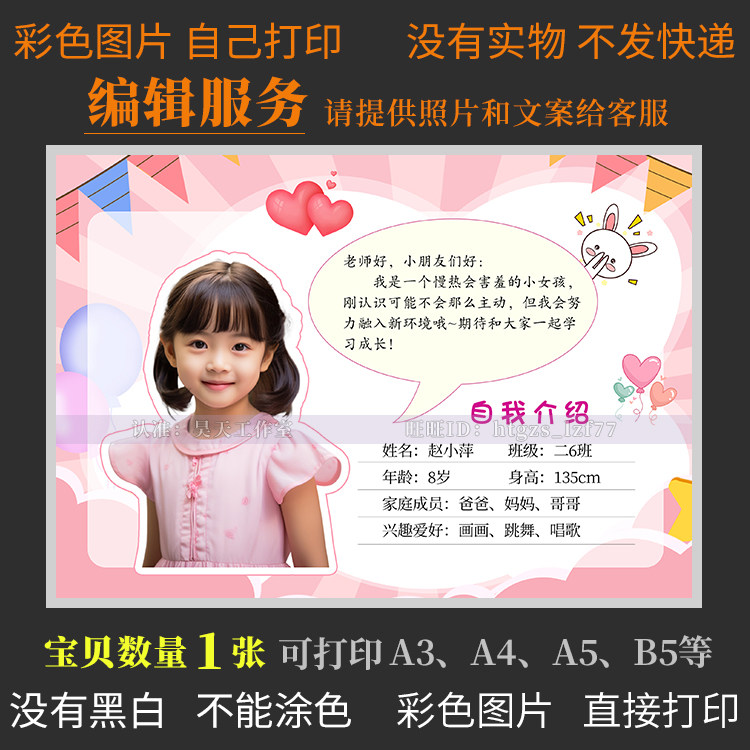 F112代编辑女幼儿园小学生入设计素材/源文件