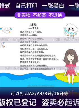 创编现代诗歌冰心纸船手抄报轻叩诗歌大门摘抄摘录配画小报G528