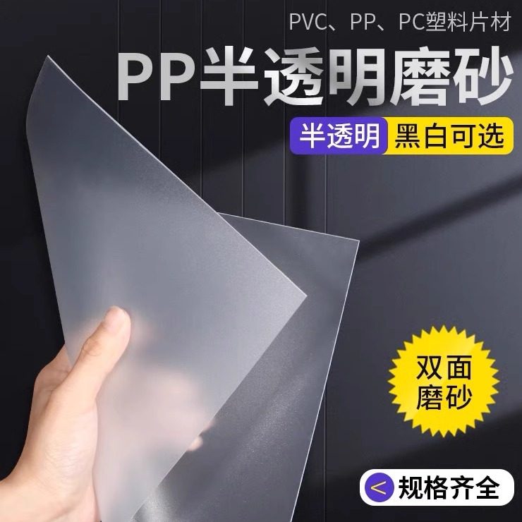 PVC彩色透明塑料片pvc黑白色薄卷材PP磨砂片材pc板材加工定制包邮,办公设备/耗材/相关服务,装订耗材,淘宝优惠券,粉丝福利购,淘宝优惠卷