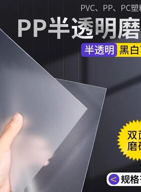 PVC彩色透明塑料片pvc黑白色薄卷材PP磨砂片材pc板材加工定制包邮