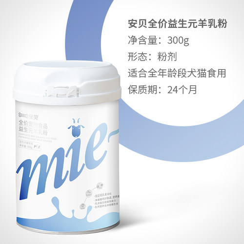 羊奶粉猫犬