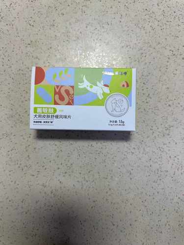 善维特善敏肤犬用可拆卖问客服皮肤舒缓风味片皮肤痒红肿一盒30粒
