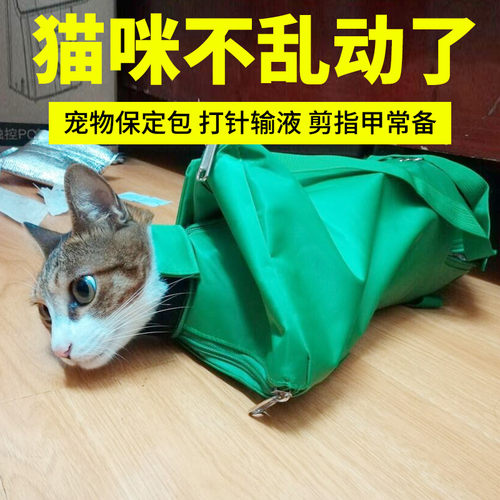 猫威纳坦宠物包打针吃药