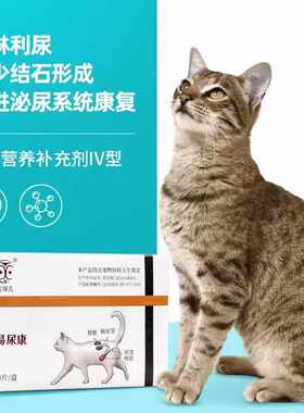 宠培氏易尿康通淋利尿改善猫肝脏膀胱和尿道排泄障碍问题