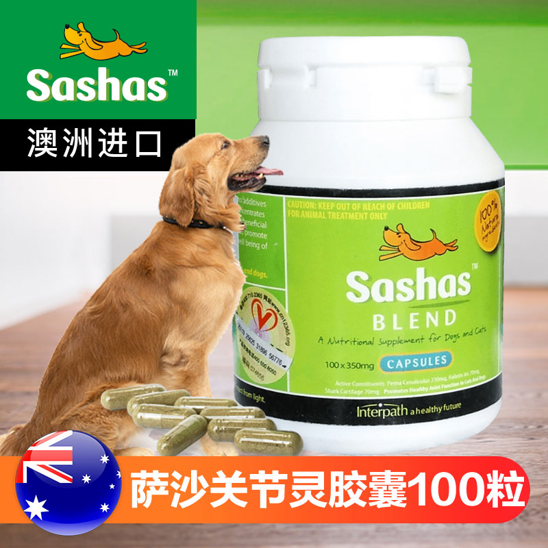 萨沙/萨莎关节灵胶囊Sashas 110粒 宠物狗猫关节炎修复