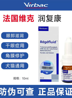 犬猫滋润润复康辅助角膜修护