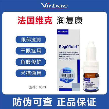犬猫滋润润复康辅助角膜修护