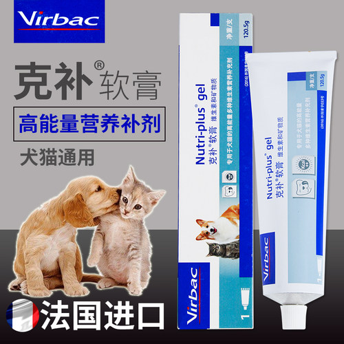 virbac猫咪营养膏