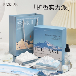 香薰礼盒桌面摆件极地冰川扩香石无火香薰生日礼物女送男朋友升学