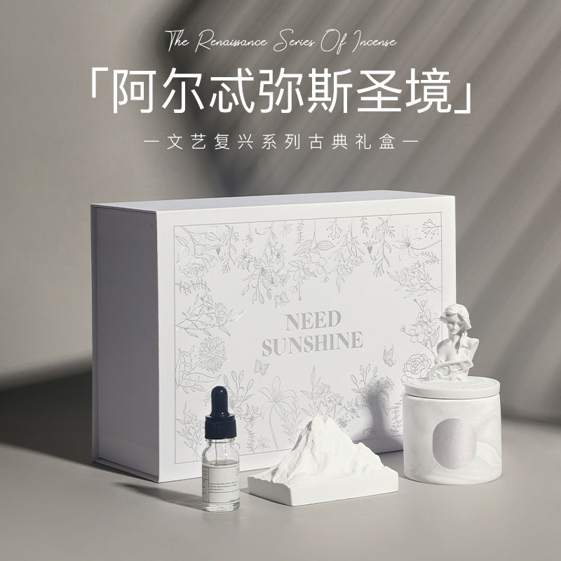 密境】香薰蜡烛礼盒生日礼物送女生闺蜜高级感小众结婚订婚伴手礼