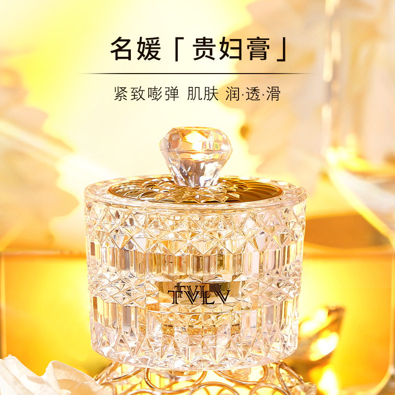 TVLV二裂酵母名媛贵妇膏细腻光滑