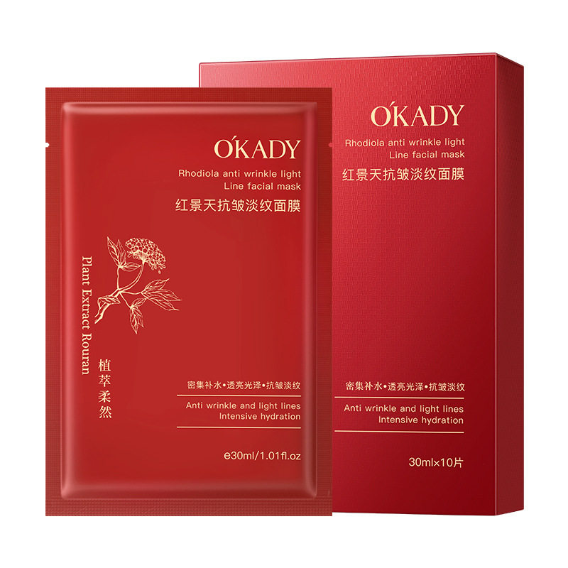 欧佩红景天抗皱淡纹面膜10片双抗精华面膜补水保湿滋润肤色妈妈款