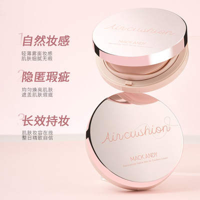 玛可安迪烟酰胺原生雾感气垫霜遮瑕隔离粉底液粉扑彩妆气垫BB霜99
