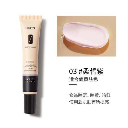 迪迈诗三合一保湿补水滋润妆前乳