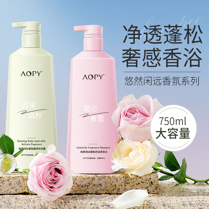 悠然闲远洗发水沐浴露留香香水型男女士乳液洗发水二合一洗沐套装