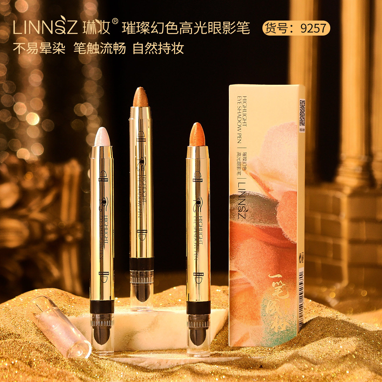 琳妆璀璨幻色高光眼影笔 珠光细闪卧蚕笔提亮修容双头眼影棒持久