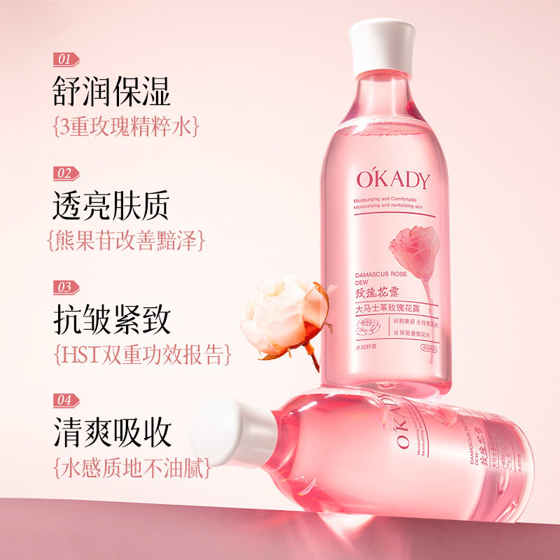 欧佩大马士革玫瑰花露500ml保湿水补水化妆可湿敷护肤品女爽肤水