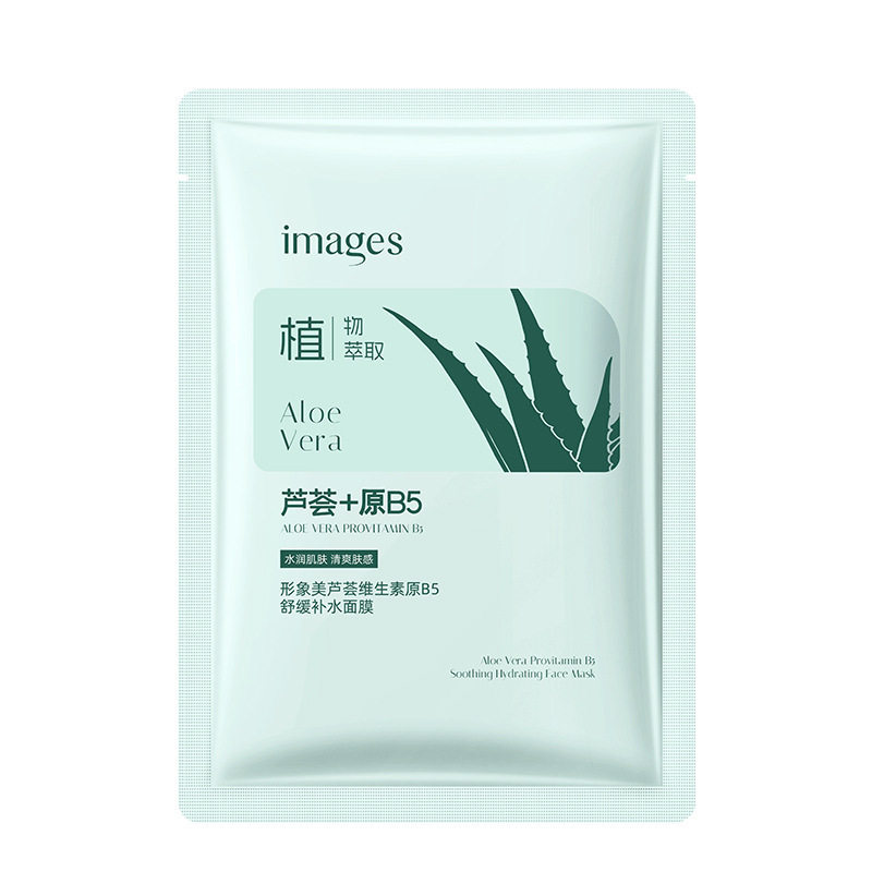 形象美芦荟维生素原B5补水面膜补水保湿嫩芦荟面膜女生护肤品