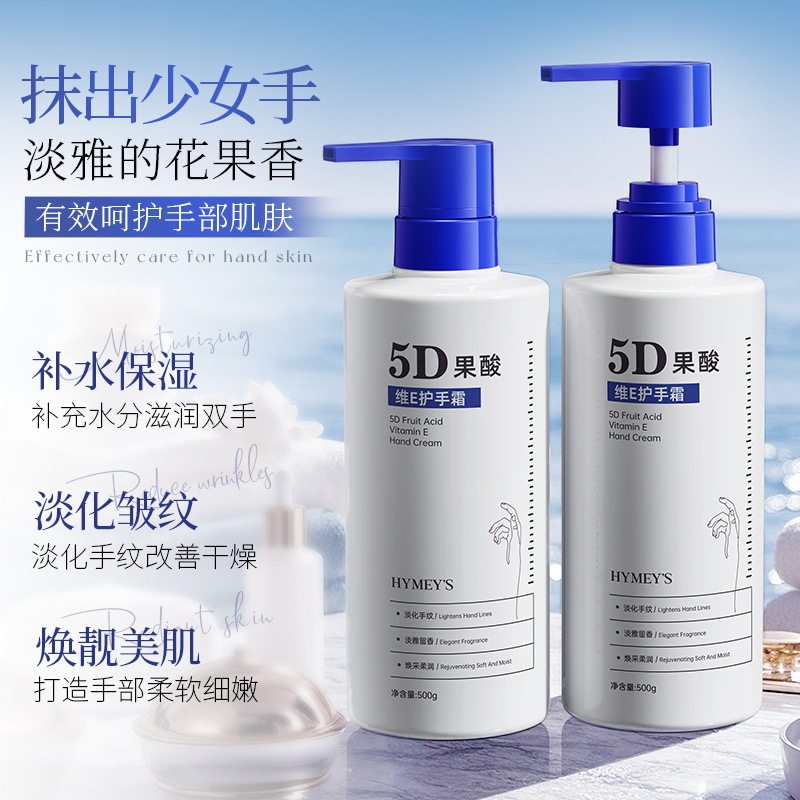 形象美五重果酸维e护手霜补水滋润保湿防干裂干燥手霜护肤品