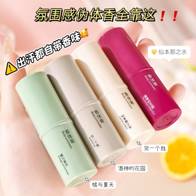 TWG净味清爽香体膏随身便携式固态香体棒香水淡香留香古风固体香