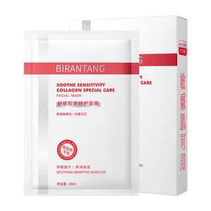 碧然堂舒敏胶原特护面膜28ml*10片盒装水滋润养护敏肌女士片面膜