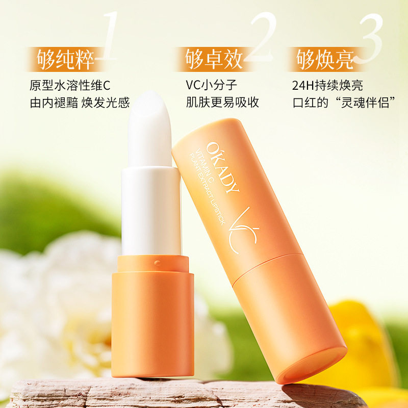 欧佩维生素C植萃润唇膏3.5g补水保湿滋润干裂脱皮唇纹滋养唇部