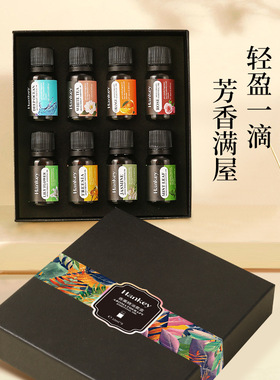 Hankey水溶性香薰精油套盒10ml*8加湿器茉莉玫瑰甜橙香薰精油