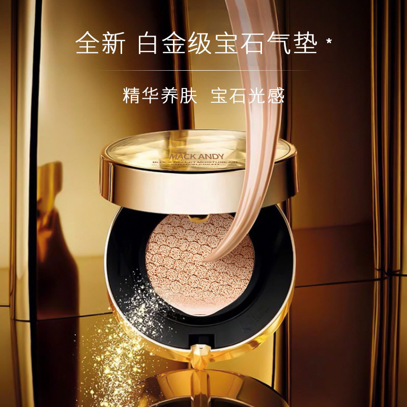 玛可安迪气垫BB霜保湿水润美颜霜遮瑕自然轻薄隔离霜奶油肌亮肤,彩妆/香水/美妆工具,BB霜,淘宝优惠券,粉丝福利购,淘宝优惠卷