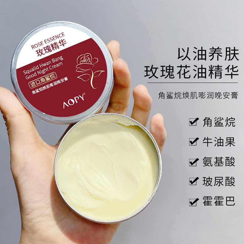 AOPY角鲨烷油敷晚安膏玫瑰精华深层滋润面膜膏以油养肤睡眠面膜膏
