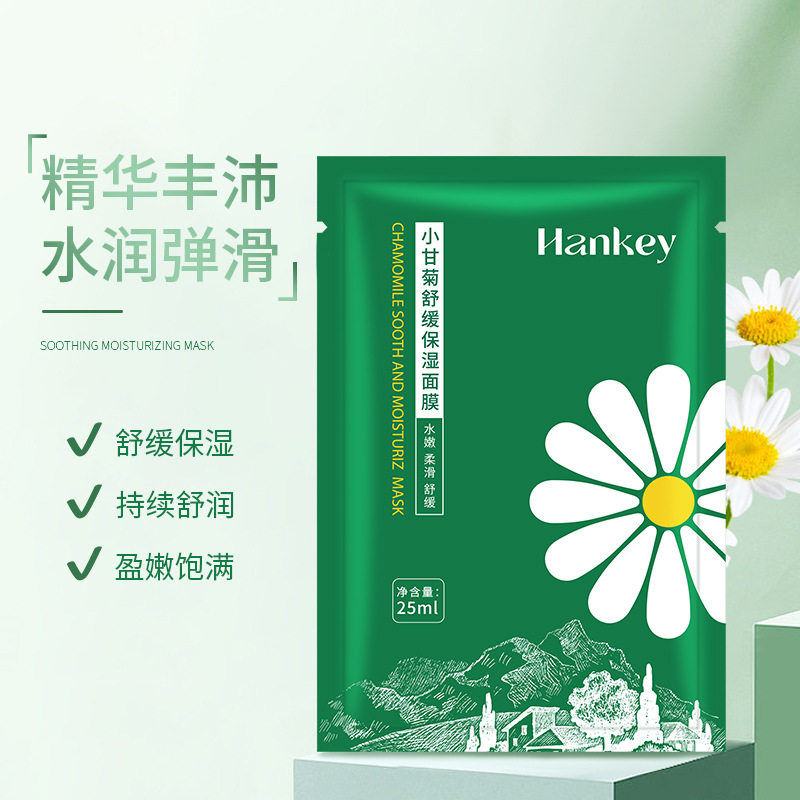 韩纪小甘菊舒缓保湿面膜舒缓深润补水嫩肤提亮面部片装贴片面膜