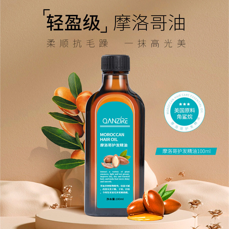 倩滋精粹亮泽护发精油 头发精油柔顺迷迭香护发精油