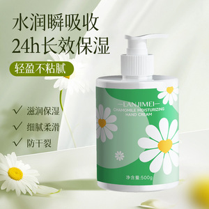 兰肌美洋甘菊护手霜 润肤霜滋润保湿补水防干裂 秋冬不油腻护手霜