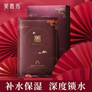 美嘉秀肽能量补水嫩肤面膜细腻保湿嫩滑细肤提亮面部护肤品