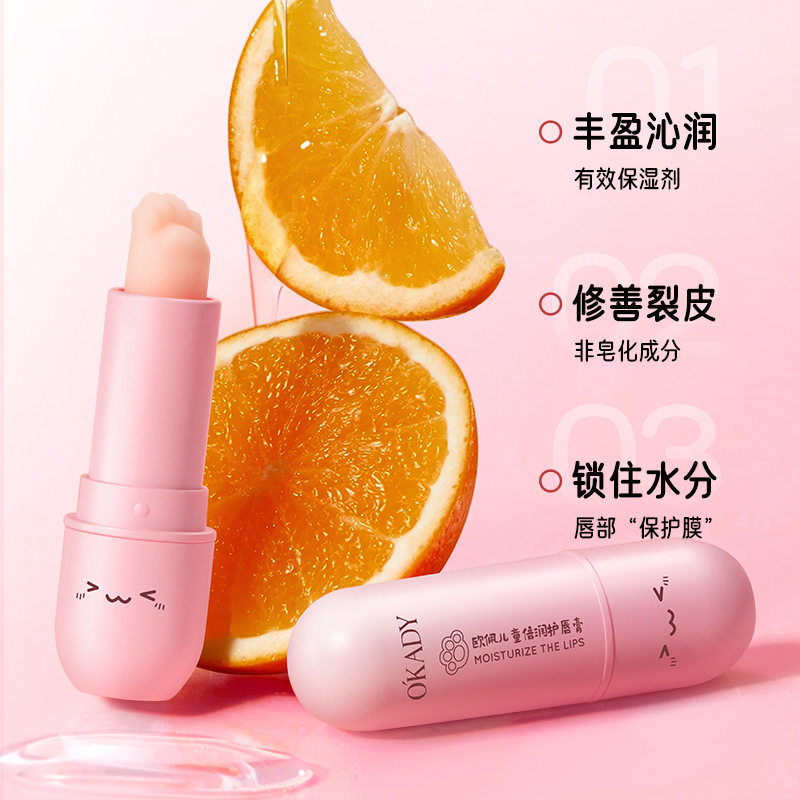 欧佩儿童倍润护唇膏3.4g唇部滋润保湿润不油唇膏唇膜补水秋冬唇霜