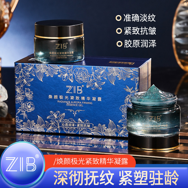 美容院线ZIB焕颜极光紧致精华凝露紧致抗皱水润亮泽肌肤保湿面霜