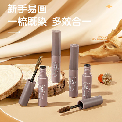 TWG锁色持妆染眉膏易持久自然柔和自然刷匀不结块染眉膏