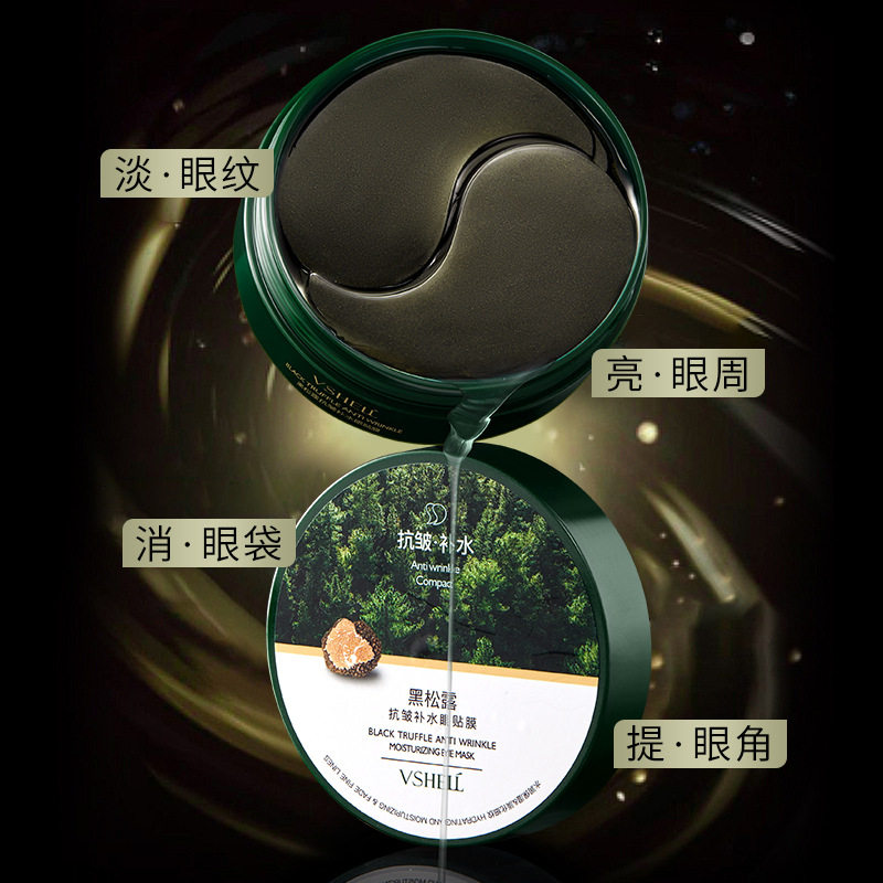 植贝黑松露抗皱眼贴膜补水保湿滋润淡眼纹眼袋黑眼圈厂家直销