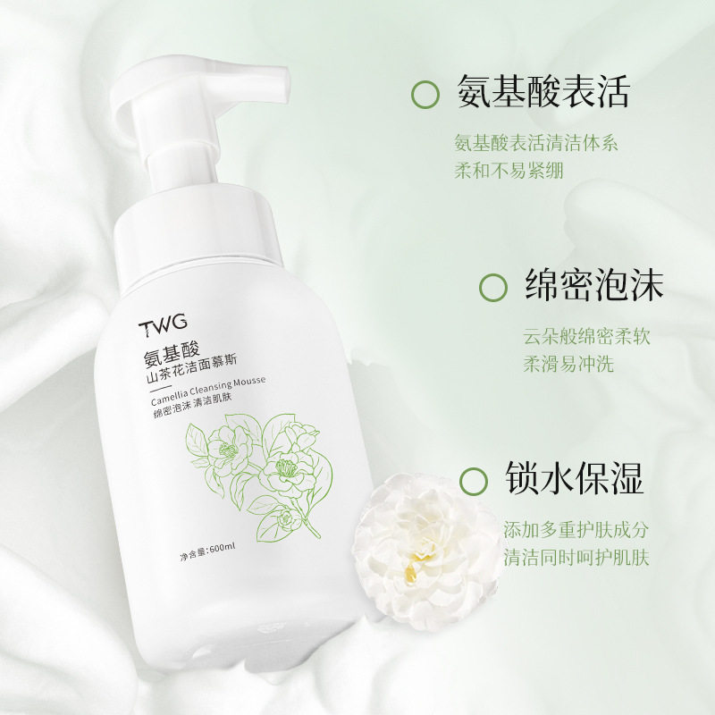 好予颜山茶花洗面奶氨基酸温