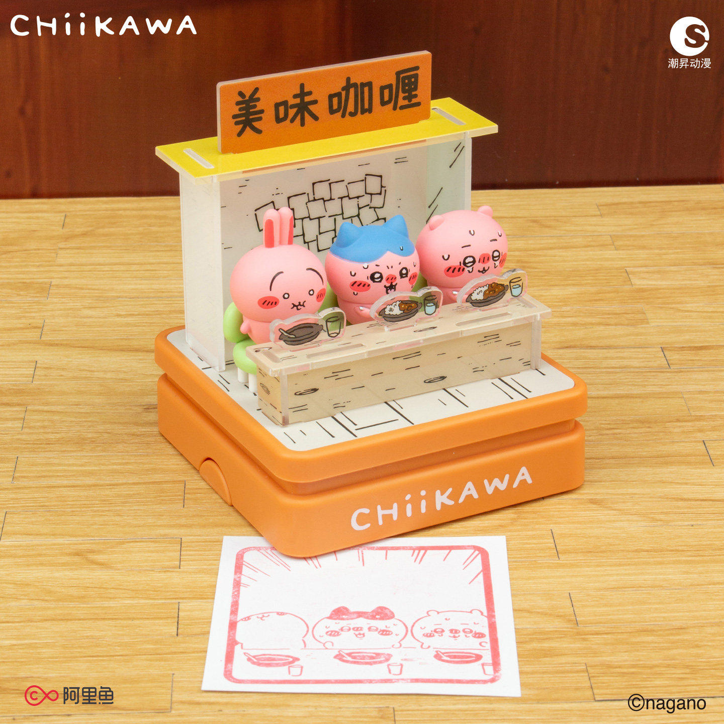 潮昇动漫chiikawa辣咖喱场景印章