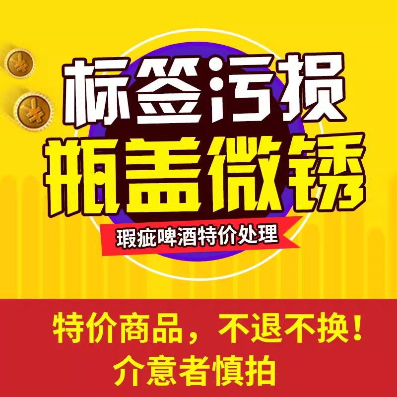 临期特价进口国产混搭精酿啤酒教士喜力福佳罐装德国整箱清仓处理