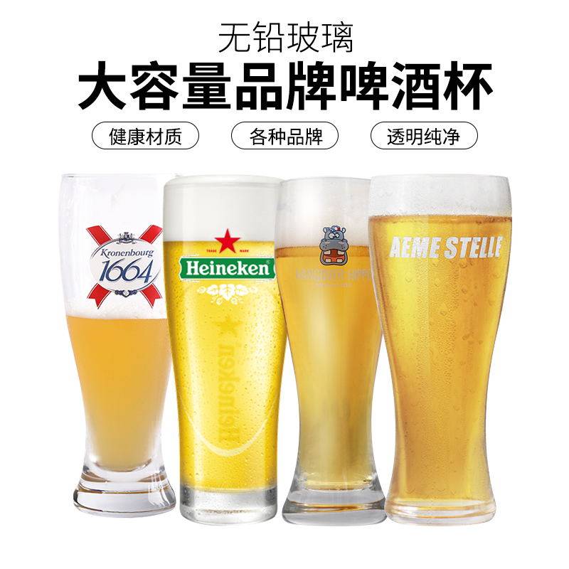 法国进口正品喜力杯子Heineken啤酒杯星星雕刻杯子玻璃杯500ml,餐饮具,啤酒杯,淘宝优惠券,粉丝福利购,淘宝优惠卷