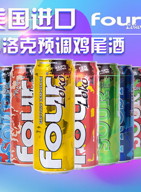 美国四洛克four loko酒蜜桃柠檬预调鸡尾酒695ml高度烈性果味啤酒