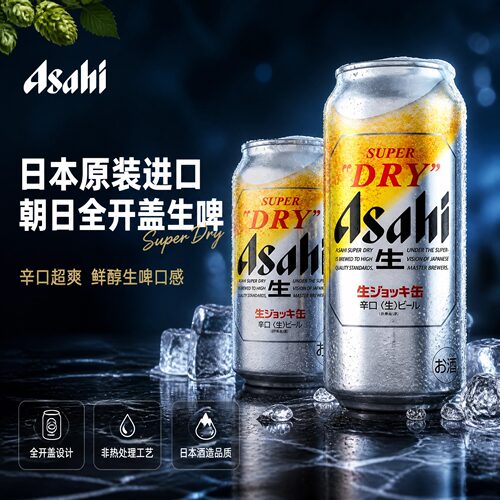 日本进口朝日超爽生啤本土版